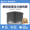 电压力锅配件 内胆内锅6L适用MY-QC60A5/YL60SIMPLE101/YL60Easy203