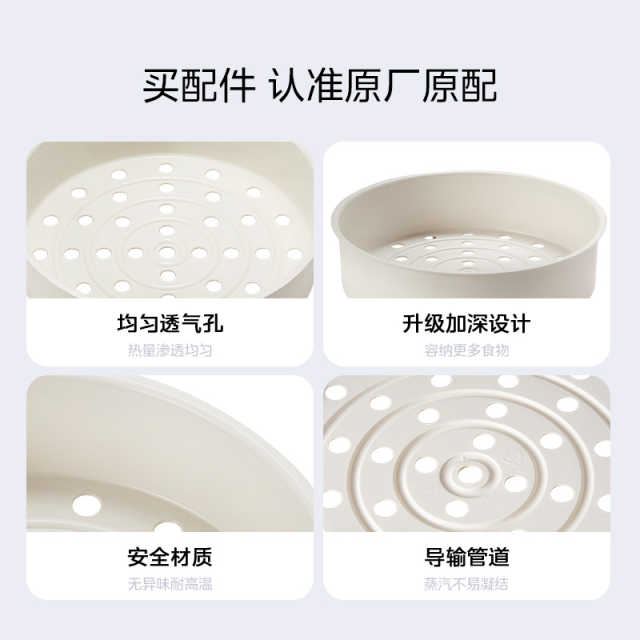 电饭煲配件4L/5L蒸笼  不带扣手 适用YD402/XYN507/YC50A/YH503C