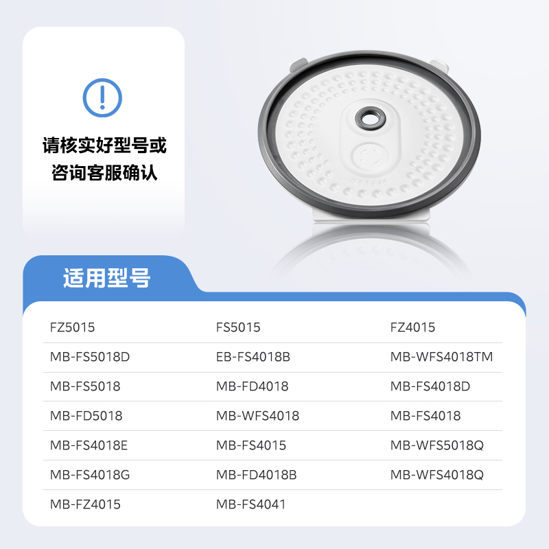美的电饭煲盖板配件 FS4018_1_4适用FS4018/FZ5015/WFS5018Q 电饭煲配件