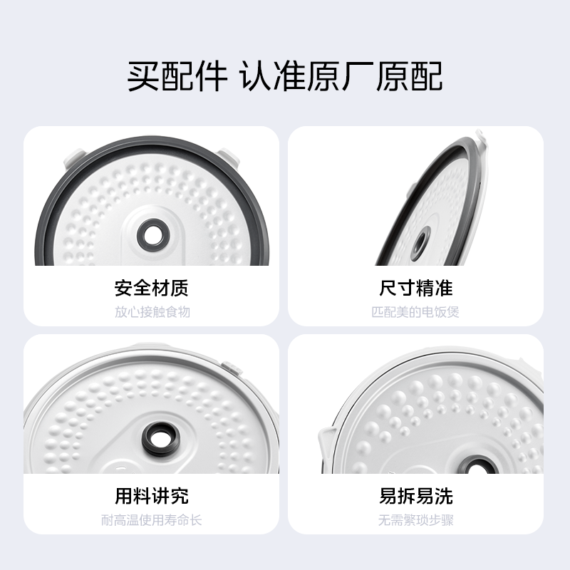 美的电饭煲盖板配件 FS4018_1_4适用FS4018/FZ5015/WFS5018Q 电饭煲配件