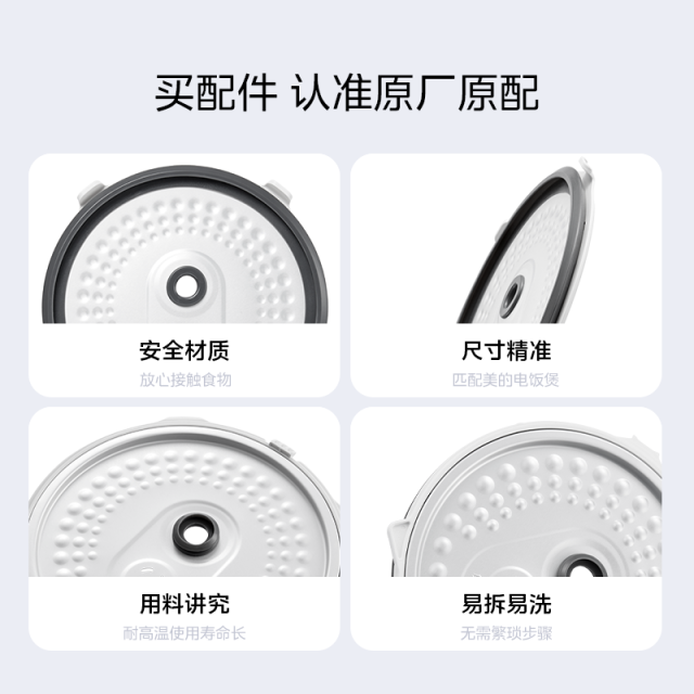 美的电饭煲配件 锅盖配件适用FS4018/FZ5015/WFS5018Q