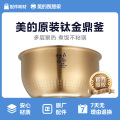 电饭煲配件 内胆内锅4L 适用MY-50RGQ07/MB-HS4030/CFB4081H