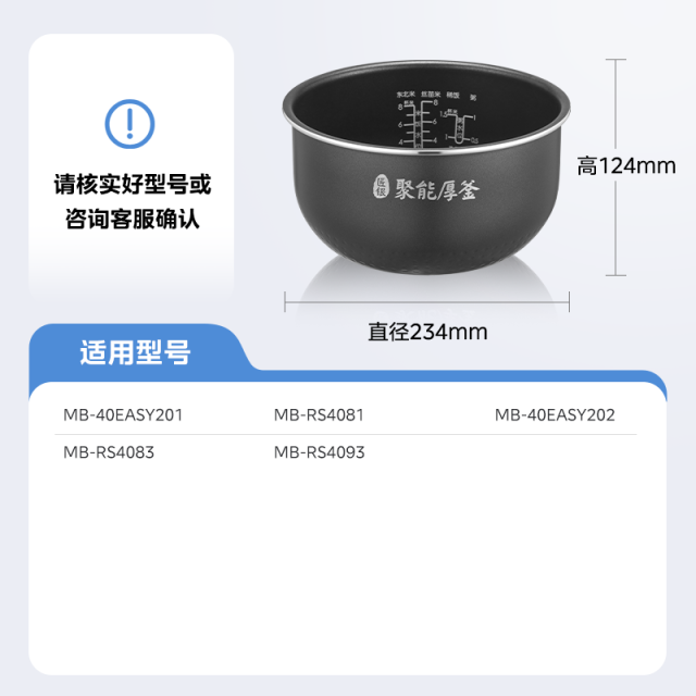电饭煲配件 内胆内锅4L适用MB-40EASY201/40EASY202/RS4083/RS4093