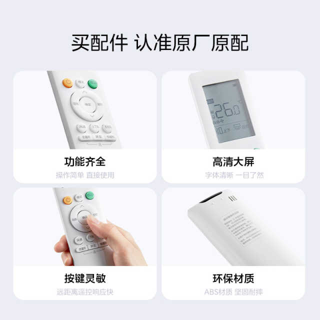 美的空调遥控器 适用KFR-35GW/N8MWA1/BP3DN8Y-D(2)-W