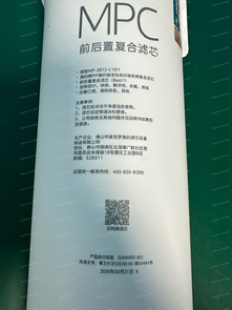 净水售后滤芯 1支 尾旋芯 MPC滤芯 112.7 371.3 参考滤芯