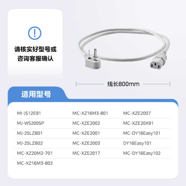美的电饭煲配件 电源线 250v 10A 适用电饭煲 电热水瓶 豆浆机 果汁机 煎烤机