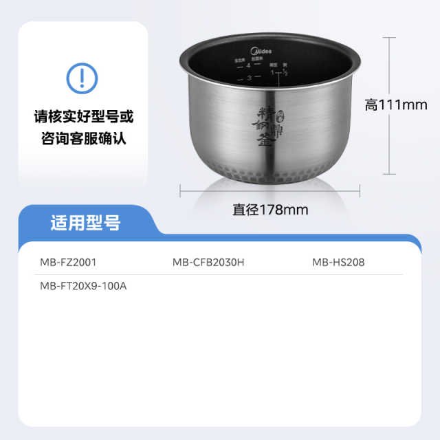 美的电饭煲配件 内胆内锅 2L 适用MB-CFB2030H