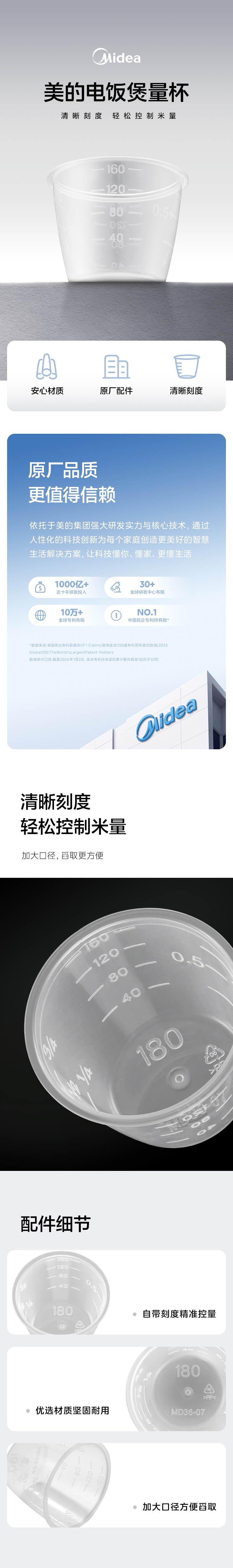 产品详情介绍