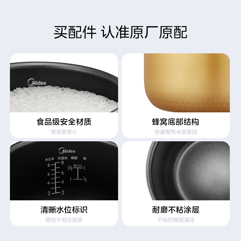 美的电饭煲内锅B-NEIG40-F003适用FD4011 电饭煲配件