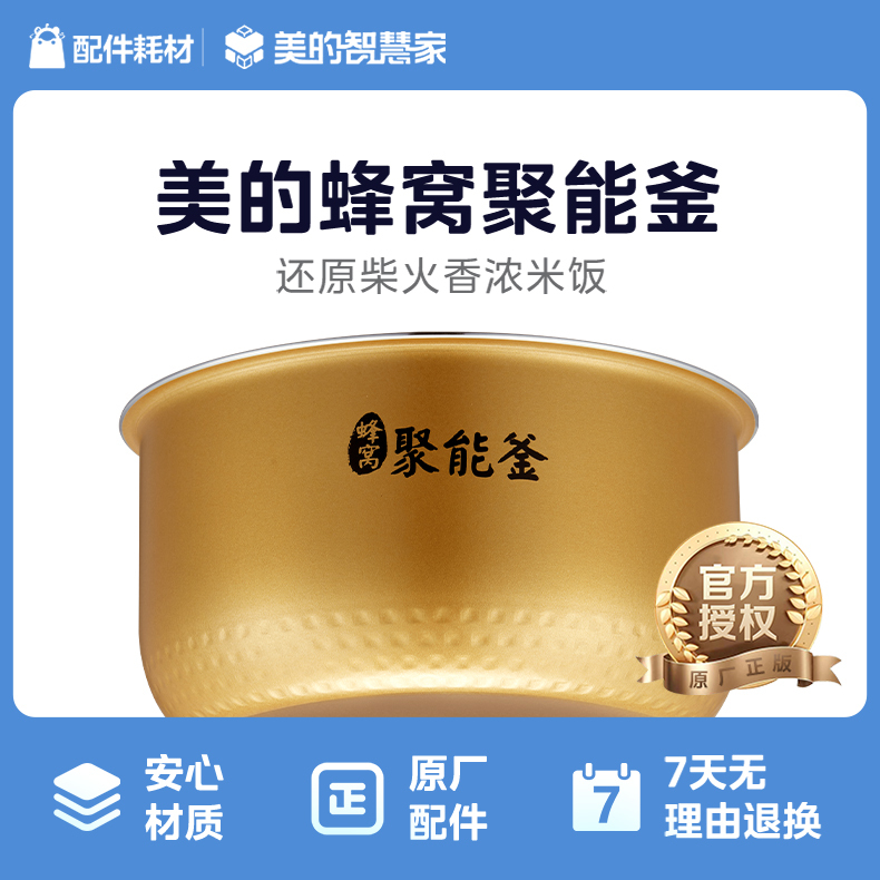 美的电饭煲内锅B-NEIG40-F041适用MB-FS4041 电饭煲配件