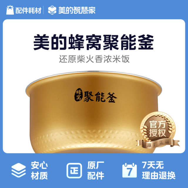 电饭煲配件内胆内锅4L适用MB-FS4077