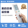 美的空调遥控器 适用KFR-35GW/N8MWA1/BP3DN8Y-D(2)-W