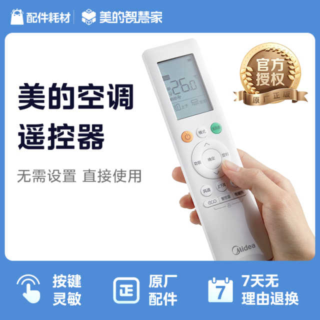 美的空调遥控器 适用KFR-35GW/N8MWA1/BP3DN8Y-D(2)-W