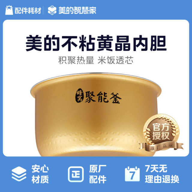 电饭煲配件 内胆内锅3L 适用MB-FS3041