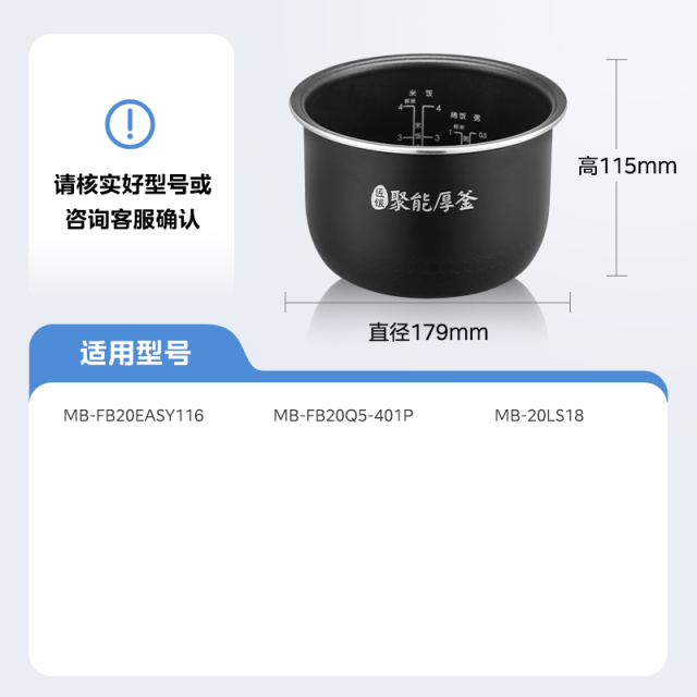 电饭煲配件 内胆内锅2L 适用MB-FB20Easy116/FB20Q5-401P/20LS18
