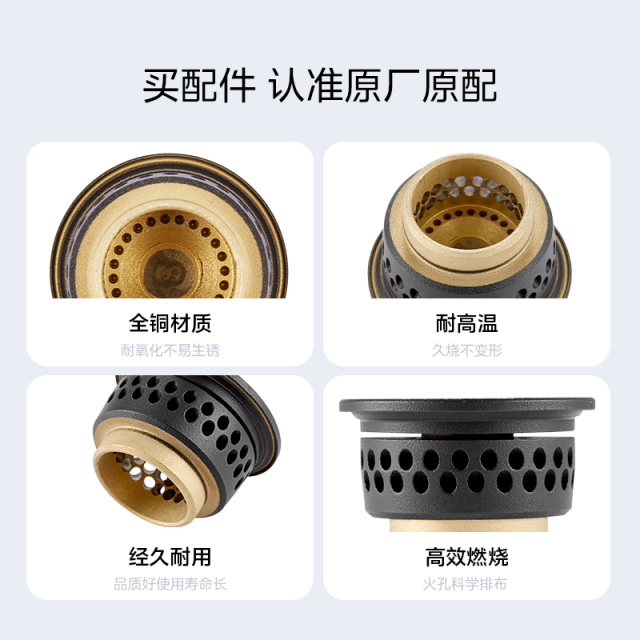 燃气灶灶具配件 内环火盖 Φ25  适用Q60B/HQ7/Q360/Q300/QW35/Q280