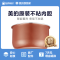 电压力锅配件 内胆5L 适用MY-SS5069P/MY-SS5053P/MY-SS5057P