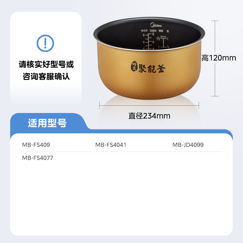 美的电饭煲内锅B-NEIG40-F041适用MB-FS4041 电饭煲配件