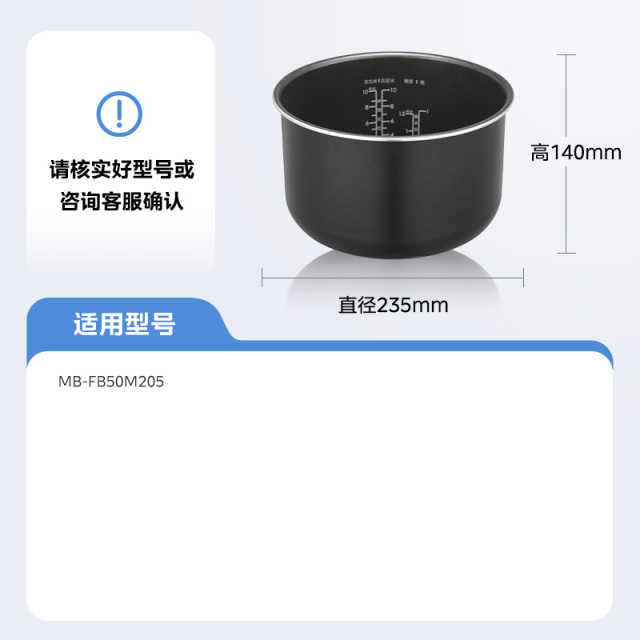 电饭煲配件 内胆内锅5L 铝合金 适用MB-FB50M205 美的
