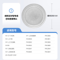 微波炉配件 玻璃转盘Y盘无爪(L213C请咨询客服) 适用三角支架M1-L213B/211A