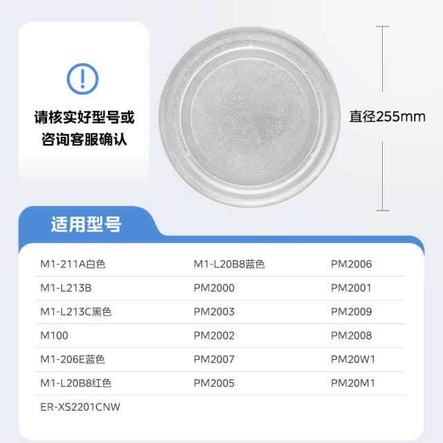 微波炉配件 玻璃转盘Y盘无爪(L213C请咨询客服) 适用三角支架M1-L213B/211A