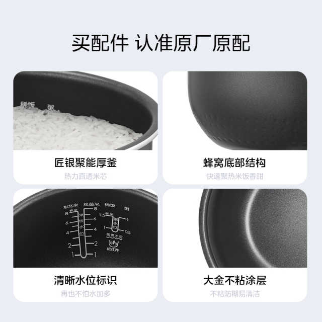 电饭煲配件 内胆内锅4L适用MB-40EASY201/40EASY202/RS4083/RS4093