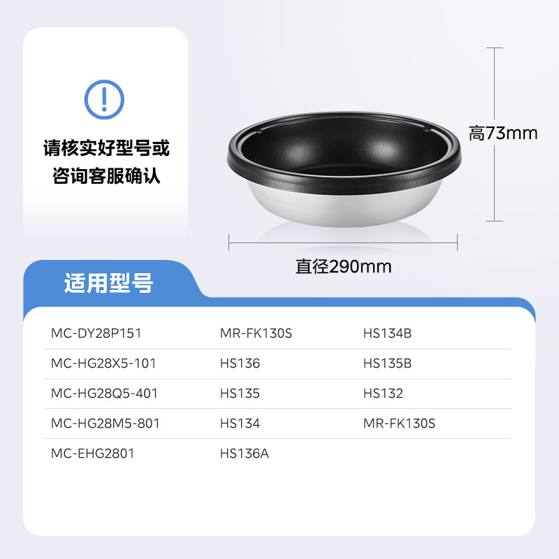 [售后]美的电火锅 内锅 FK130S