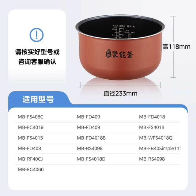 电饭煲配件 内胆4L适用WFS4018Q/FS4018D