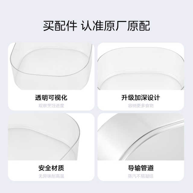 电蒸锅配件蒸笼 适用MZ-ZG2323E201/MZ-ZG2323E202/ZGE2303