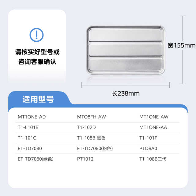 烤箱配件 烤盘239*149*11mm 适用T1-L101B/108B/101C/PT1012