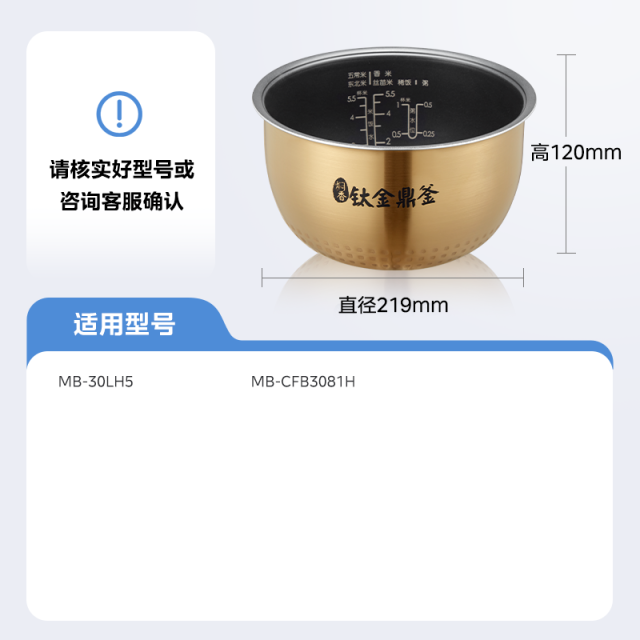 电饭煲配件 内胆内锅 3L适用MB-30LH5