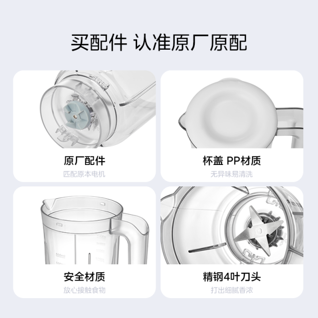破壁机搅拌机料理机豆浆机配件总成 适用MJ-WBL2501B 新版600毫升注意核对容量再下单