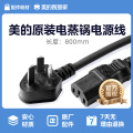 电源线 D-DIANYX-058 三角头弯插 250V 10A适用电炖锅 电蒸锅 煎烤机配件电源线