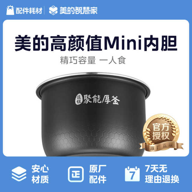 电饭煲配件 内胆内锅2L 适用MB-FB20Easy116/FB20Q5-401P/20LS18
