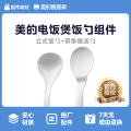 可立饭勺+鱼嘴汤勺套装 电饭煲配件耗材