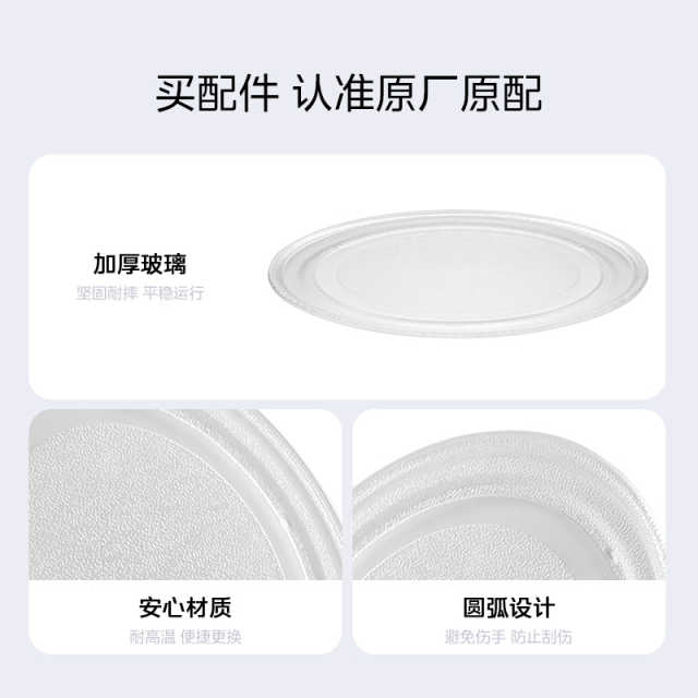 微波炉配件 玻璃转盘Y盘无爪(L213C请咨询客服) 适用三角支架M1-L213B/211A