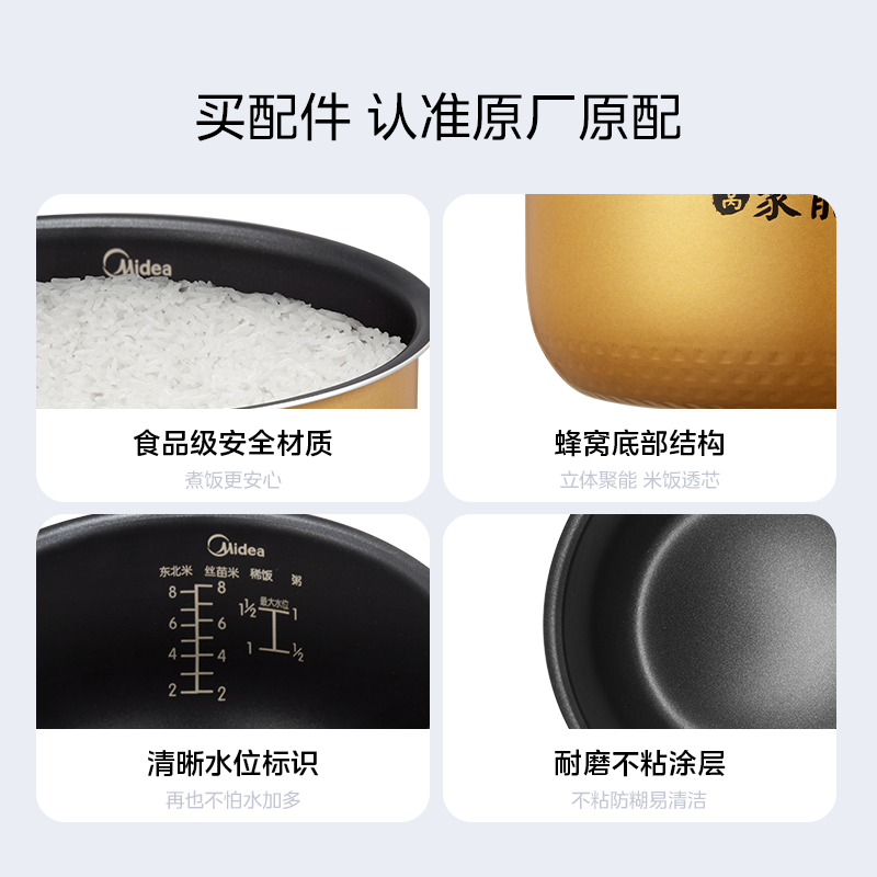 美的电饭煲内锅B-NEIG40-F041适用MB-FS4041 电饭煲配件
