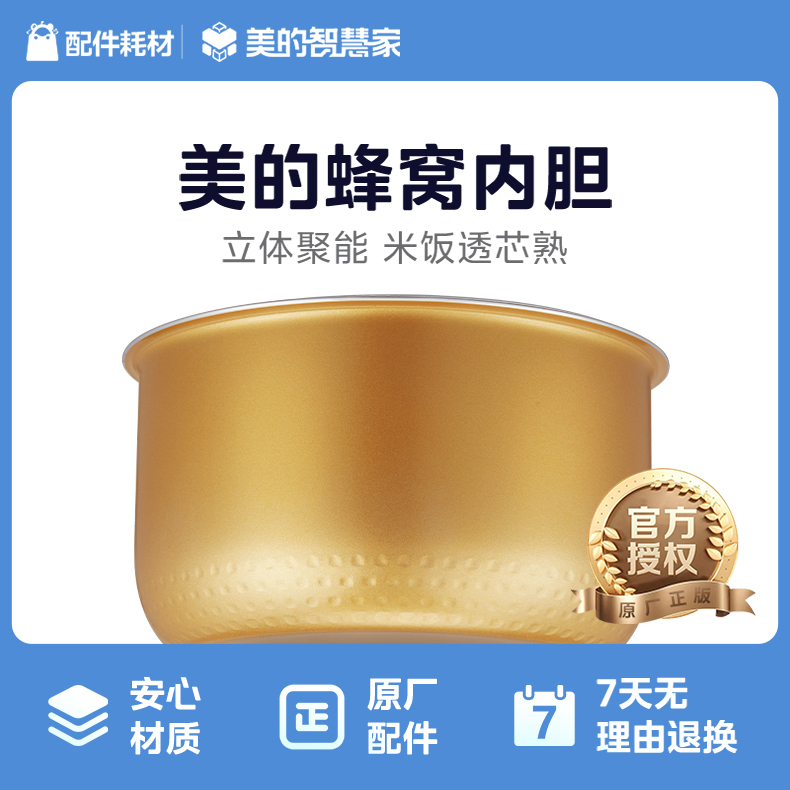 美的电饭煲内锅B-NEIG40-F003适用FD4011 电饭煲配件