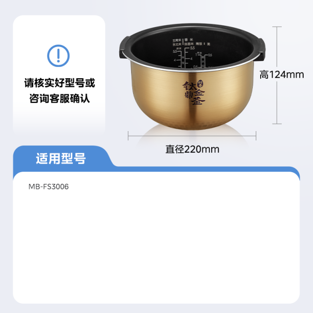 电饭煲配件 内胆 内锅 钛金鼎釜-带手柄3L 适用MB-FS3006