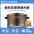 电压力锅配件 内胆内锅5L适用MY-HT5078P/HT5071P/HT5072P/YL50P701