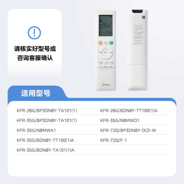 美的空调遥控器 适用KFR-35GW/N8MWA1/BP3DN8Y-D(2)-W