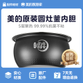 电饭煲配件 圆灶釜内胆4L 适用MB-WFS4037