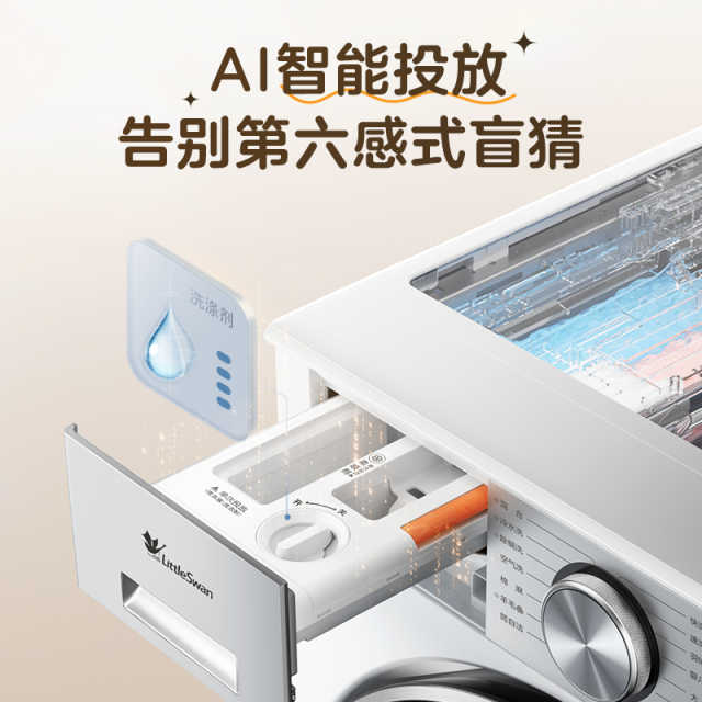 小天鹅【小乌梅3.0轻享版】12kg大容量洗烘一体 低温柔烘 羊毛绿标 TD12VE10PRO