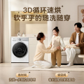 小天鹅【小乌梅3.0轻享版】12kg大容量洗烘一体 低温柔烘 羊毛绿标 TD12VE10PRO