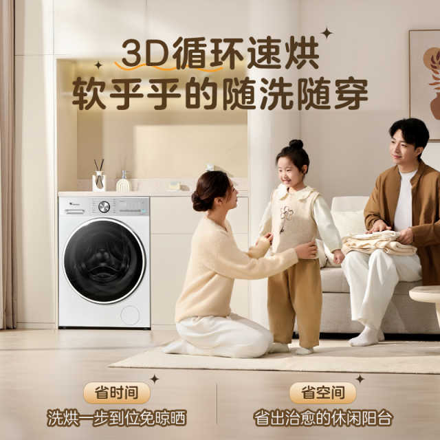 小天鹅【小乌梅3.0轻享版】12kg大容量洗烘一体 低温柔烘 羊毛绿标 TD12VE10PRO