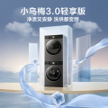 小天鹅【小乌梅3.0轻享版】10kg洗烘套装 护色护形 羊毛绿标 TG10DE10+TH10VE10