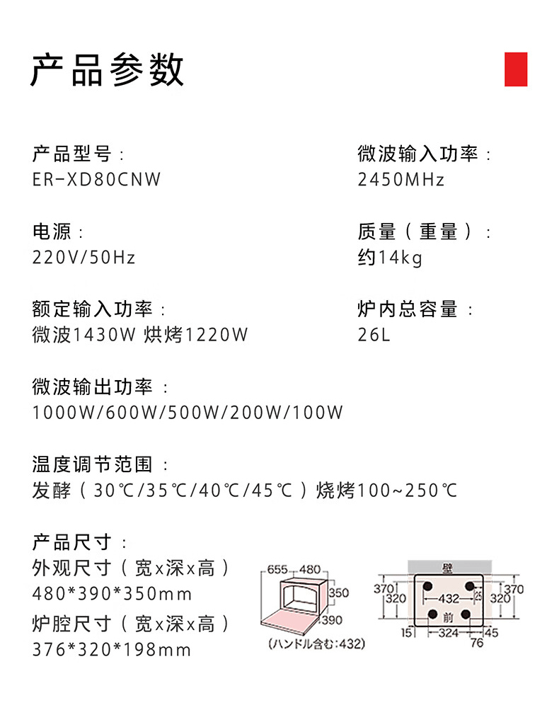 商品详情