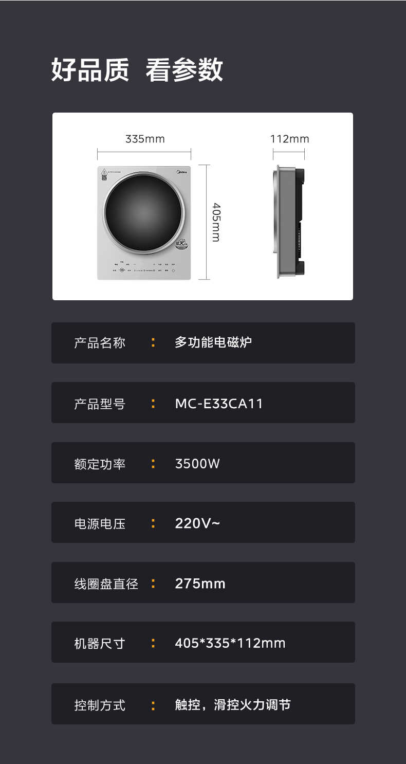 商品详情