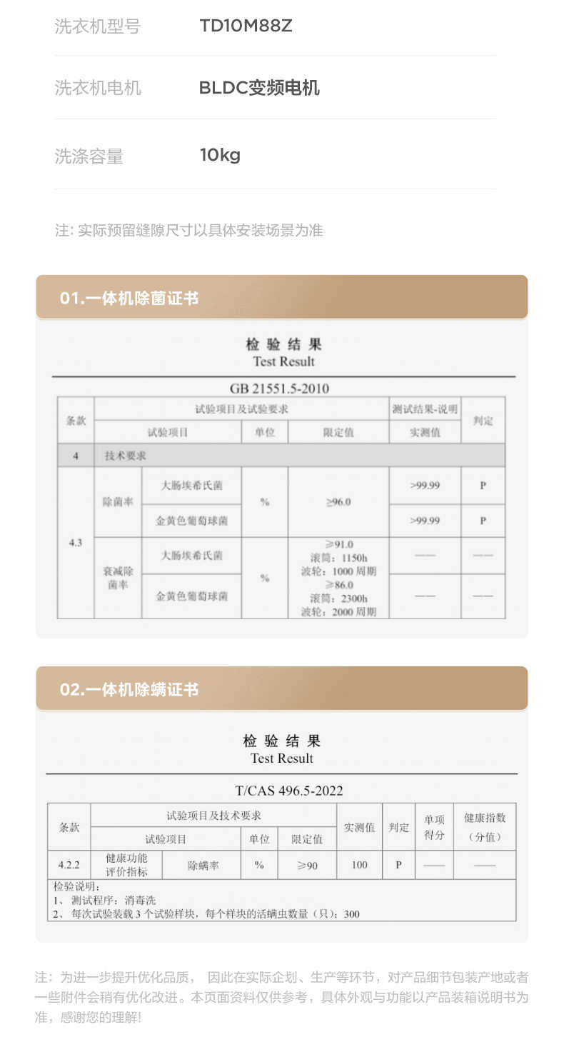 商品详情