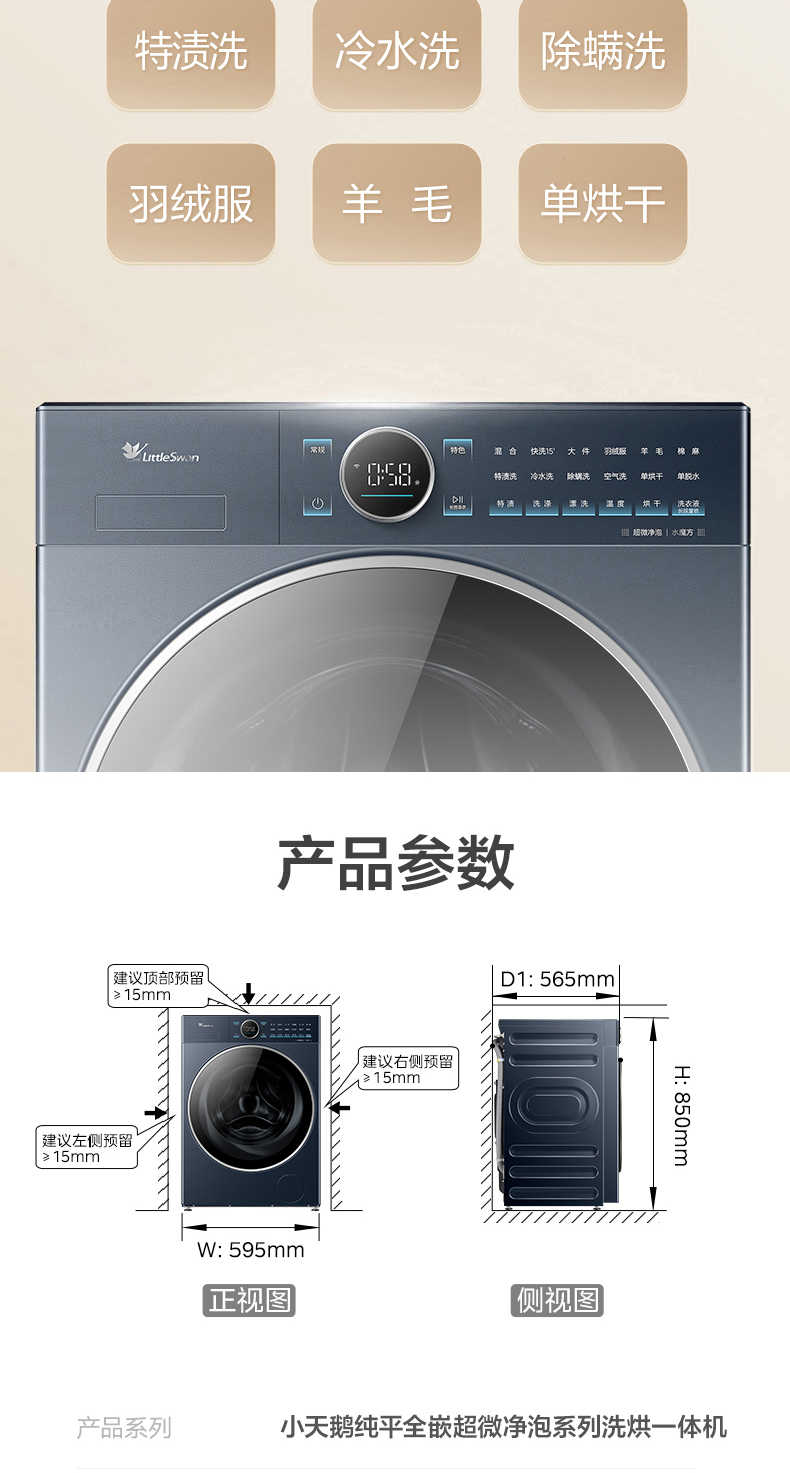 商品详情